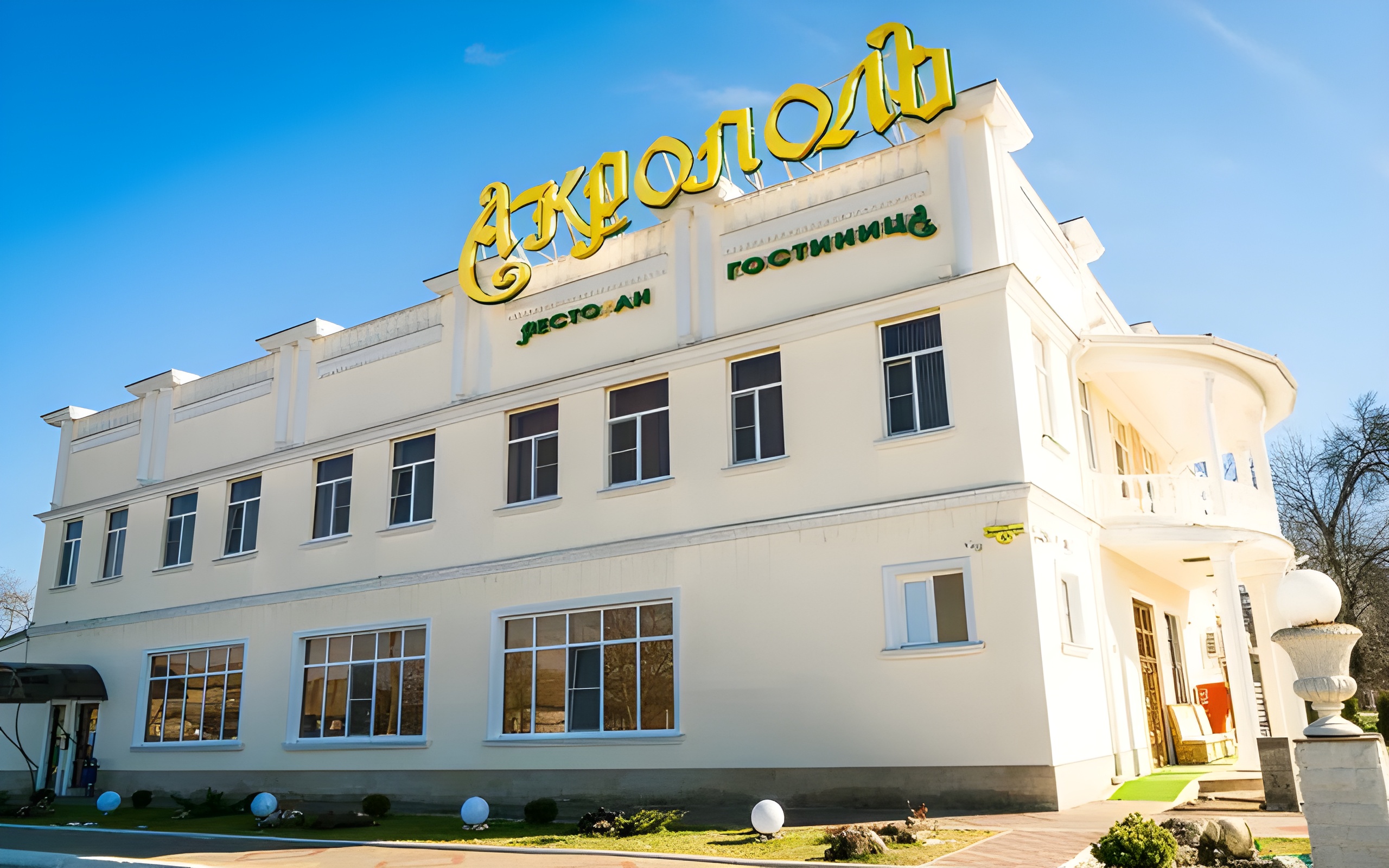 Отель Акрополь